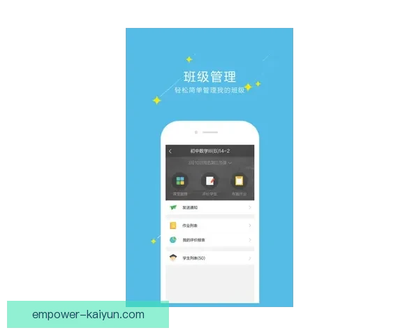 开云手机app全新升级打造安全便捷高效的智能服务体验平台