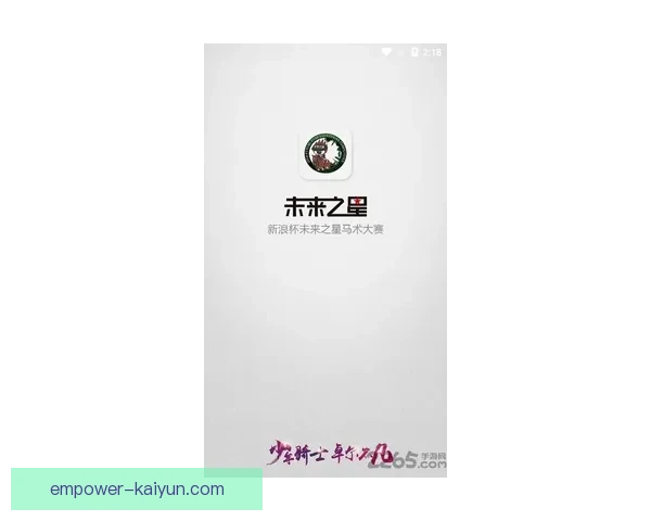 开云体育app全面解析：创新功能助力体育爱好者轻松掌握赛事动态
