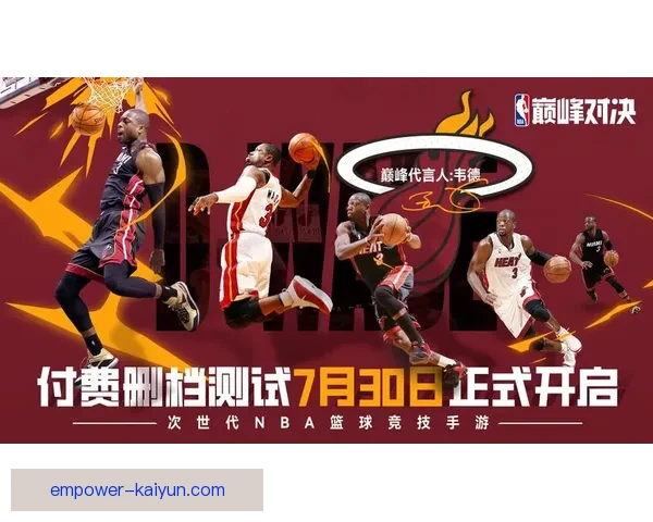 NBA焦点战再起波澜巨星对决引爆全联盟热议球迷狂欢季后赛格局生变