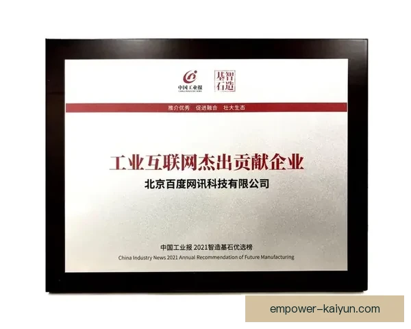 开云体育电竞助力数字化转型 引领全球电子竞技产业新潮流