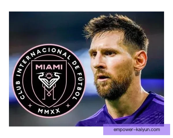梅西加盟迈阿密国际后首次亮相 美国足球迎来历史性转折