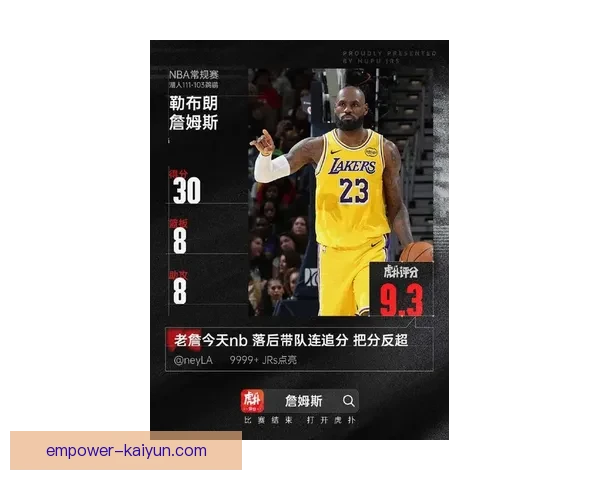 詹姆斯复出砍下三双湖人强势反弹重燃争冠希望西部格局再生变数