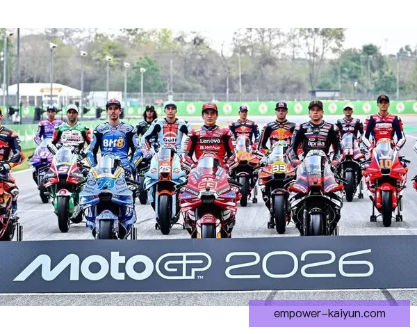 2026 MotoGP赛季开幕在即 各大车队备战情况及新签约车手盘点