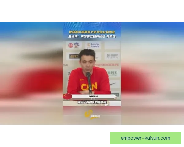 中国男篮新星崛起世界杯表现惊艳 备战巴黎奥运信心倍增