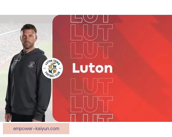 卢顿俱乐部发展历程与足球文化影响全面解析
