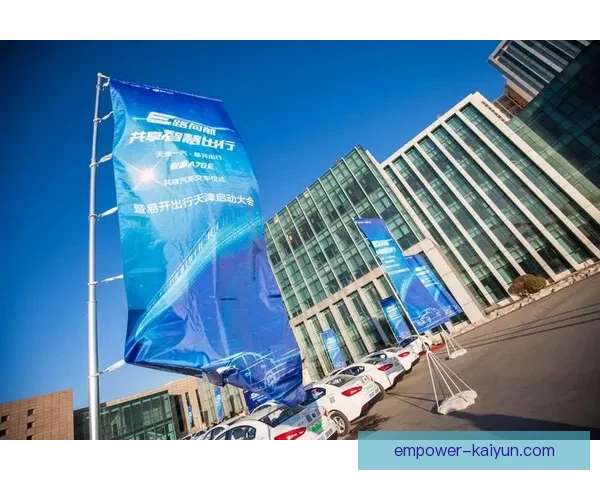 开云体育平台全面升级助力用户畅享智能运动体验