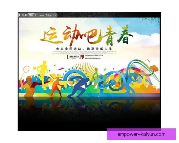 开云体育引领全球运动潮流打造全新数字化竞技体验