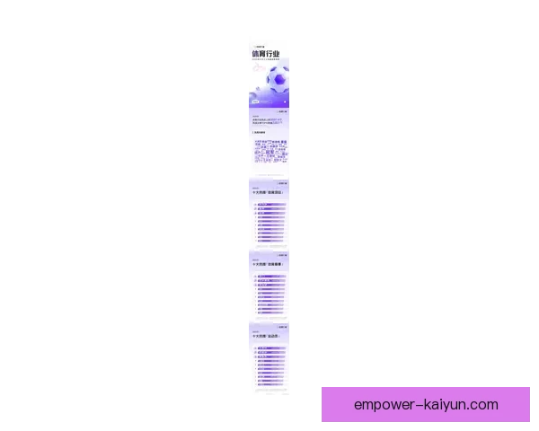 开云体育最新动态及周边资讯全面解析与未来发展趋势