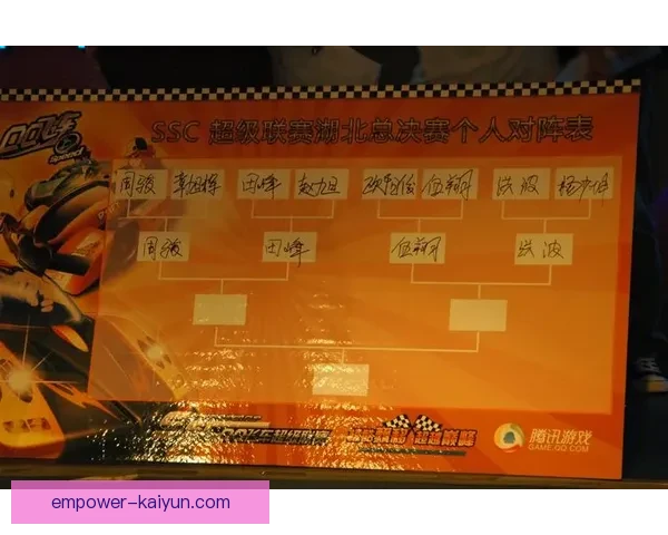 湘超联赛精彩纷呈 各队激烈争夺冠军宝座