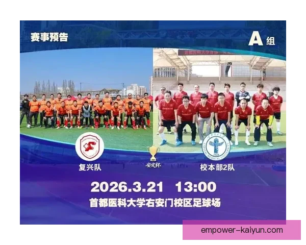 湖南超级联赛再燃激情 城市球队角逐巅峰荣耀赛事盛况